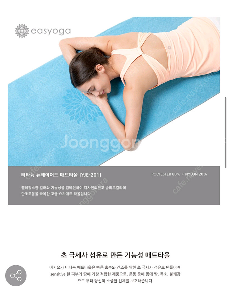 easyoga Yoga Mat 이지요가 요가매트--1