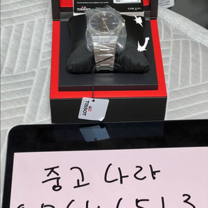 티쏘 PRX 40mm 쿼츠 스틸 블루 T13741011