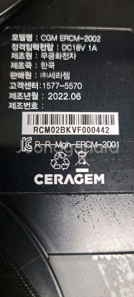 물걸레로봇청소기 세라봇 CGN ERCM-2002(S급)--7