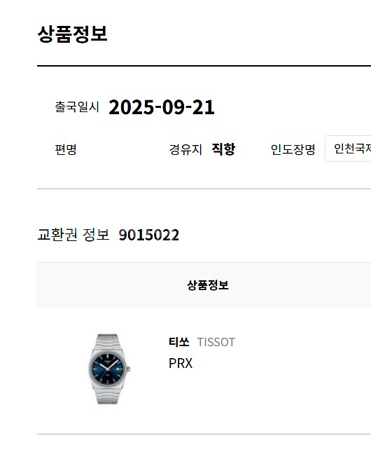 티쏘 PRX 40mm 쿼츠 스틸 블루 T13741011--4