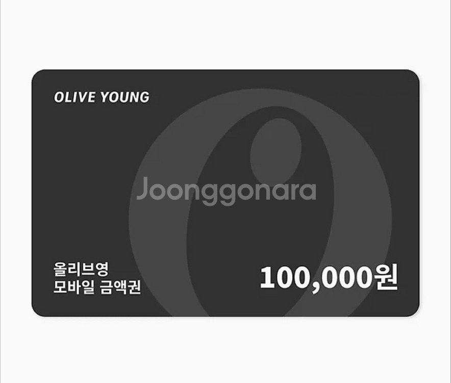 올리브영 상품권 기프티콘 10만웡--0