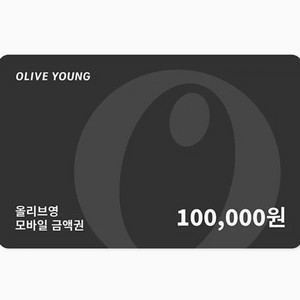 올리브영 상품권 기프티콘 10만웡