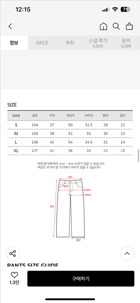 토피 SL01 섬머 데님 와이드 팬츠 (BLACK) M--3