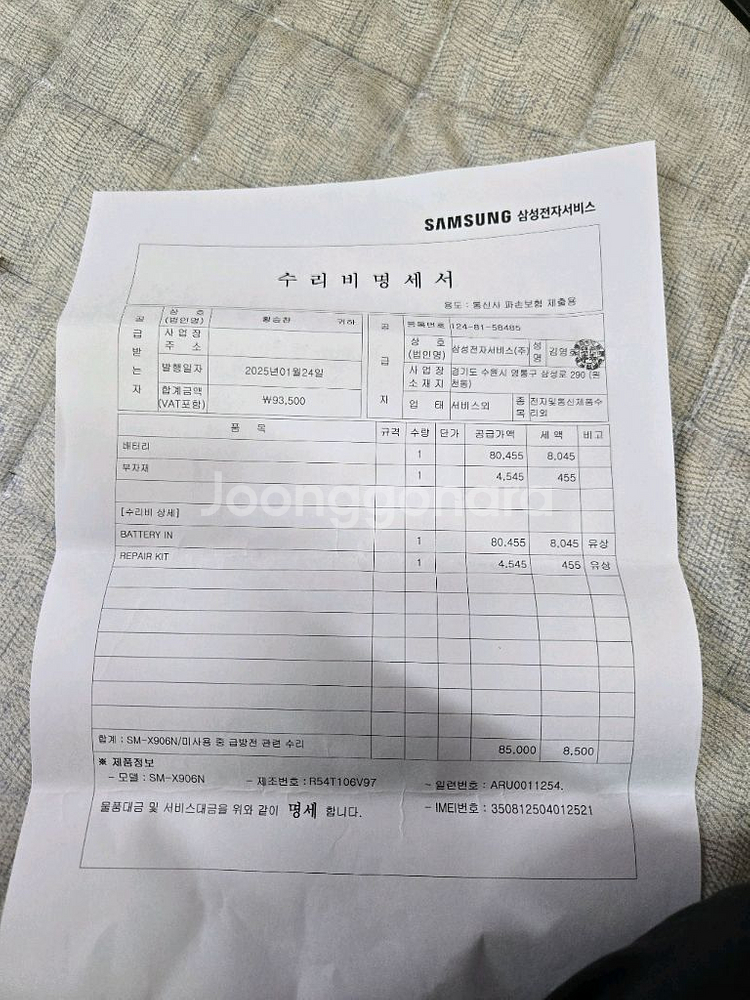 갤럭시탭 S8 울트라 자급제 WIFI 256GB 판매--6