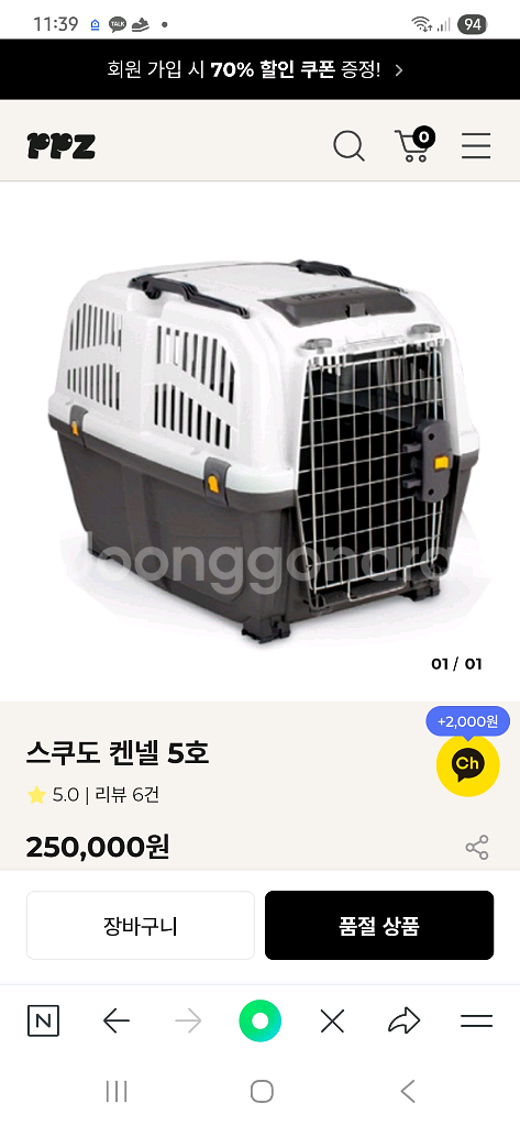 스쿠도 켄넬 5호--9