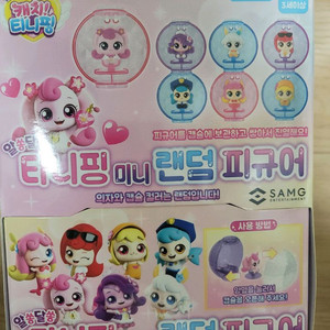 티니핑 랜덤피규어 14종 새상품 (택포)