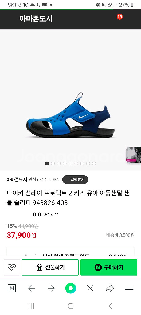 나이키 키즈 샌들 7천원착불--0