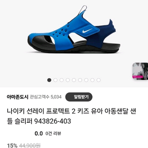 나이키 키즈 샌들 7천원착불