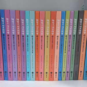 마법의 시간여행 59권 개정판