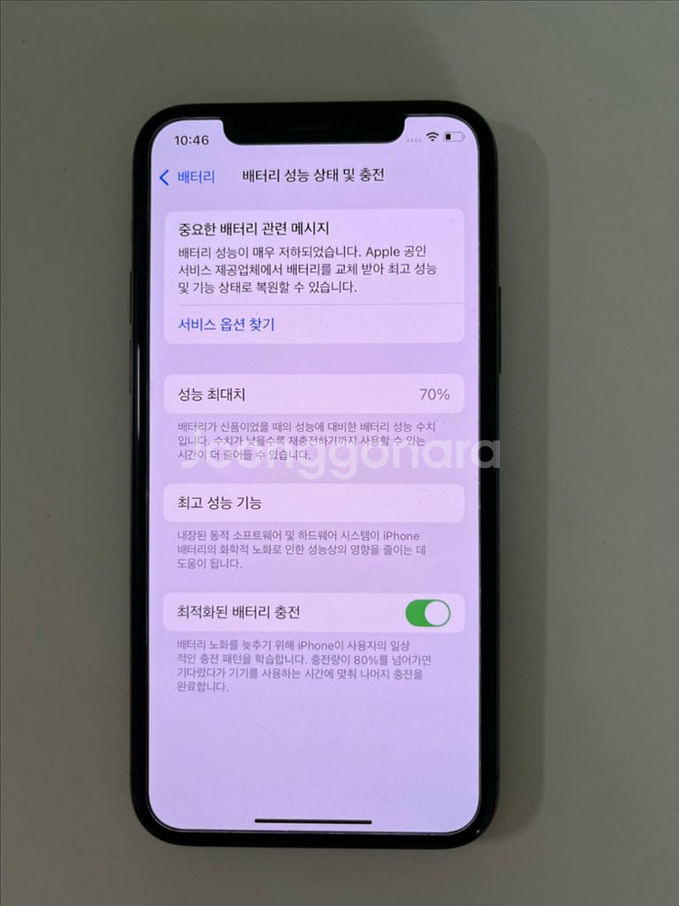 아이폰11 pro 256GB 상태 최상--5