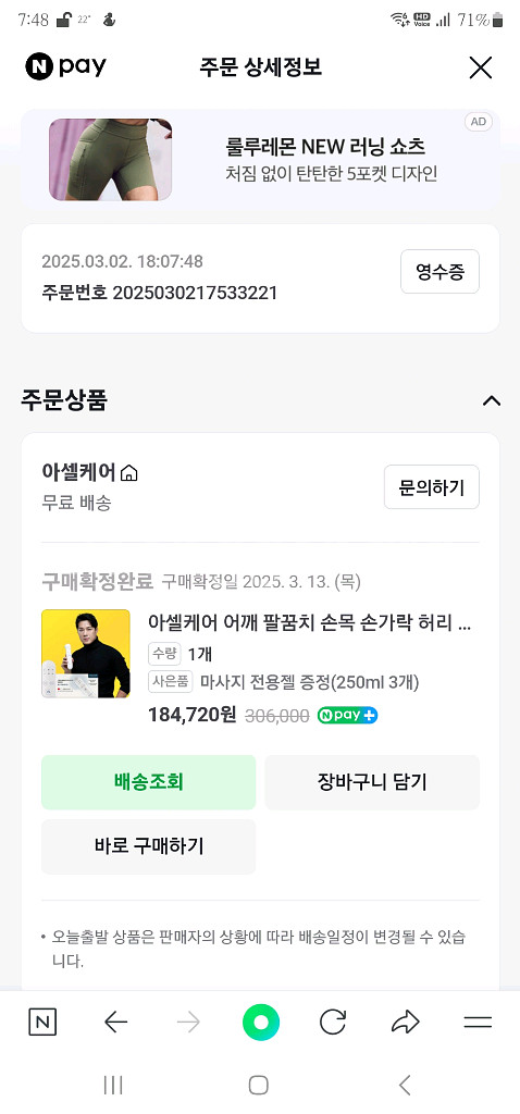 아셀케어 초음파 마사지기--1