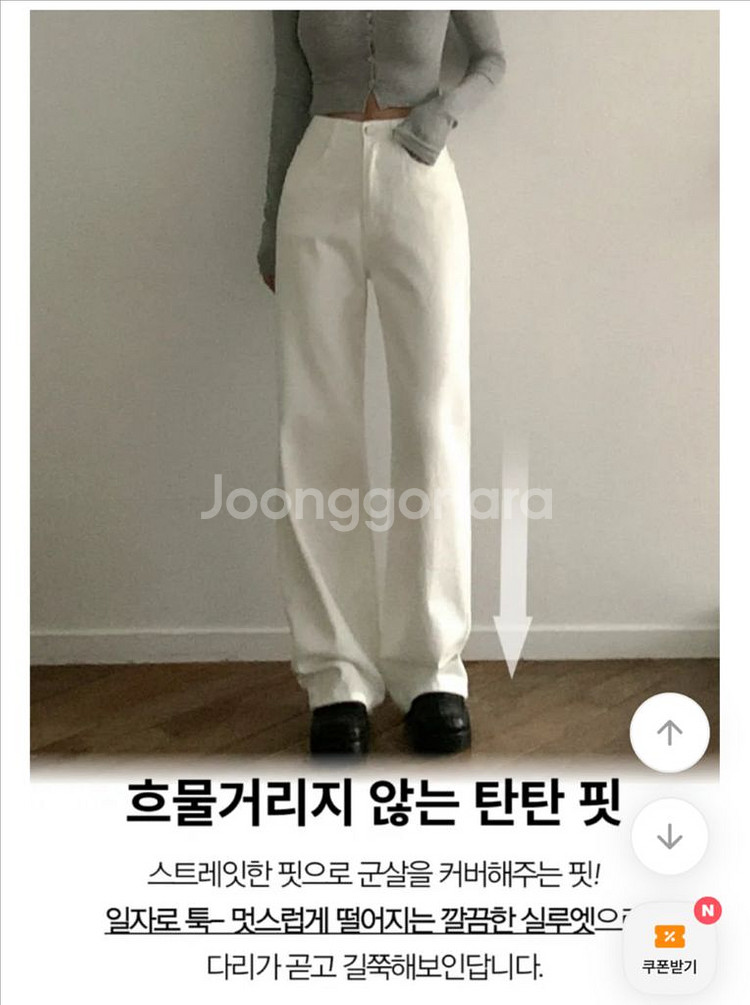 블림진 코튼 히든밴딩 일자 크림화이트(택포1.0)--0