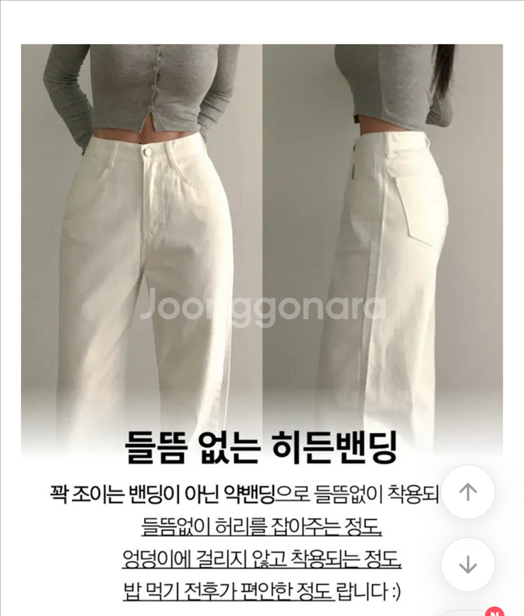 블림진 코튼 히든밴딩 일자 크림화이트(택포1.0)--2