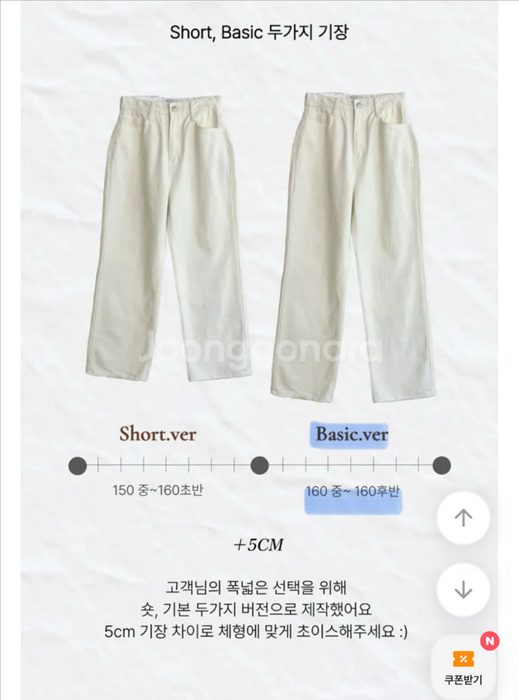블림진 코튼 히든밴딩 일자 크림화이트(택포1.0)--5