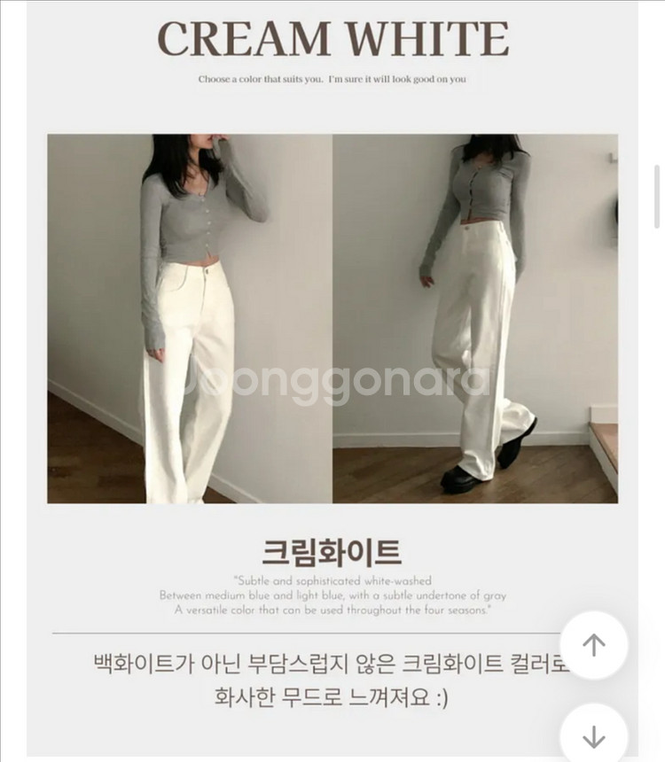 블림진 코튼 히든밴딩 일자 크림화이트(택포1.0)--4