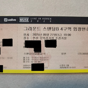 뮤즈 콘서트(티켓)