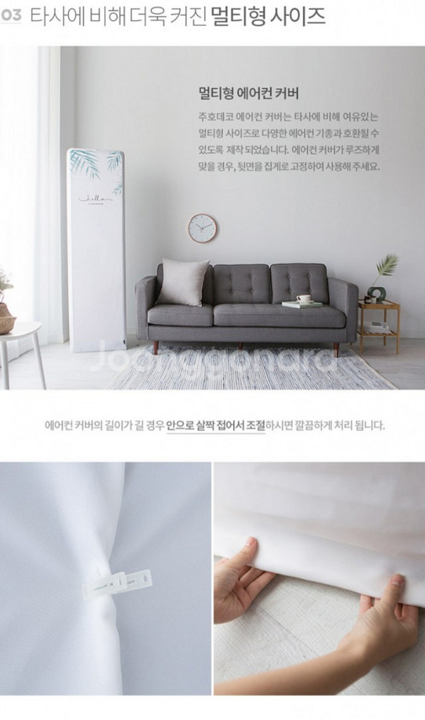 사각 스탠드에어컨 커버 덮개 택포1.2만원--9