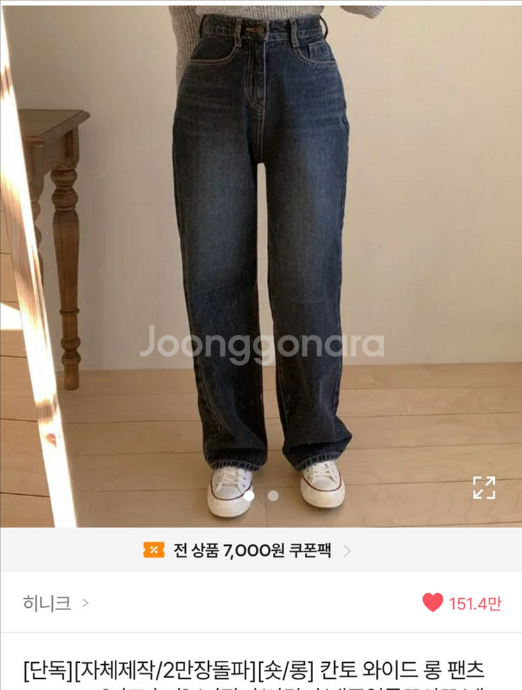 히니크 칸토 와이드 롱팬츠 진청(택포1.5)--1