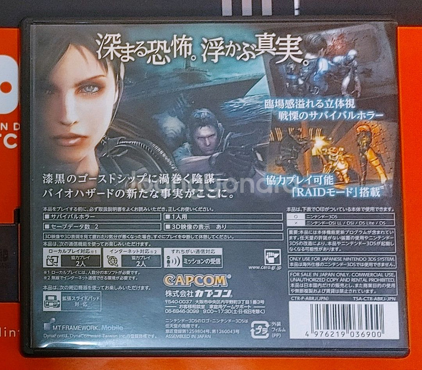(중고)3DS바이오하자드 레벨레이션 일판팝니다!!--2