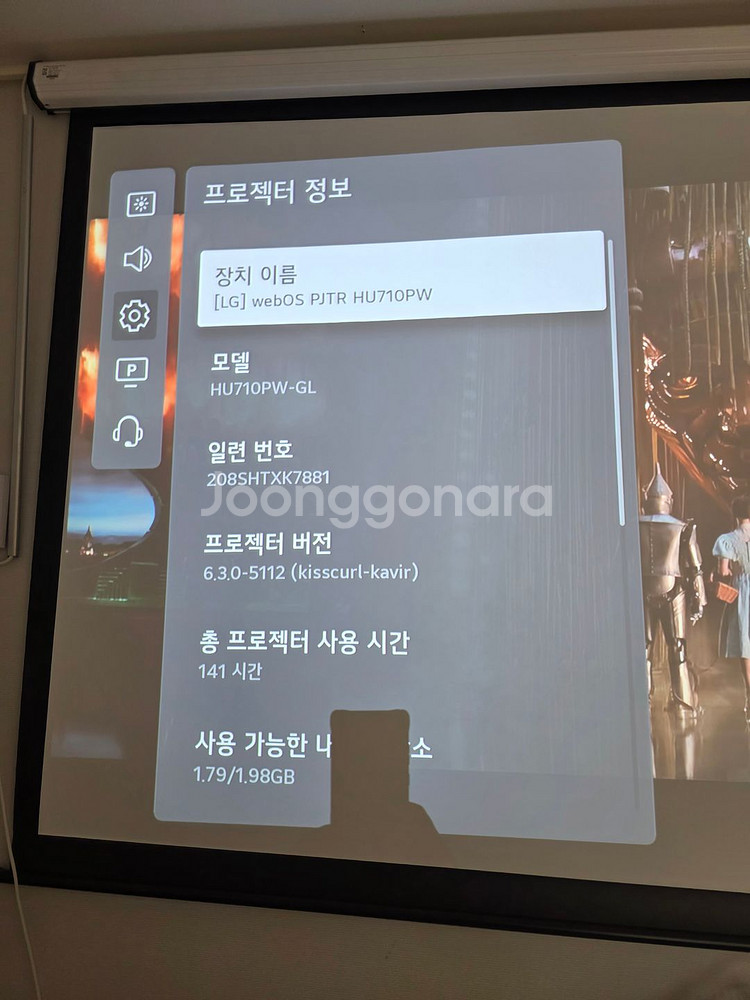 LG 시네빔 Laser 4K 투사형--8