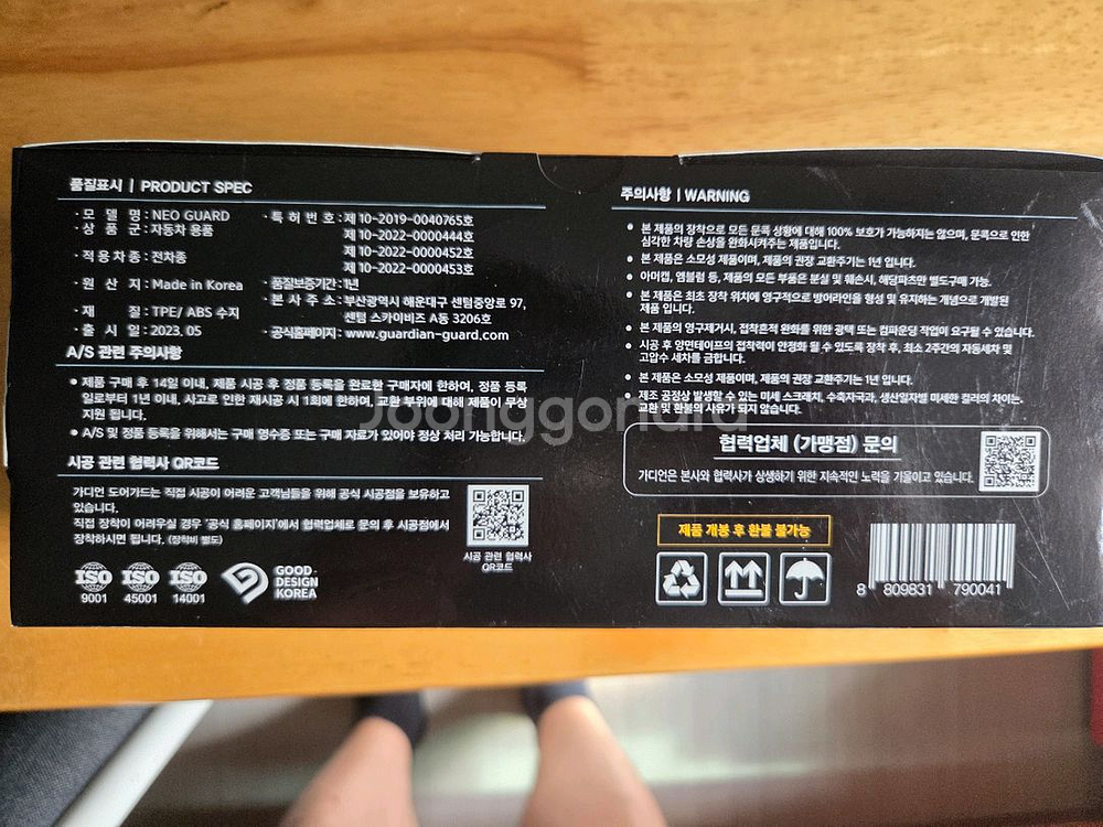 벤츠 GLB 가디언 도어가드 풀세트 그레이색상(GY03--1