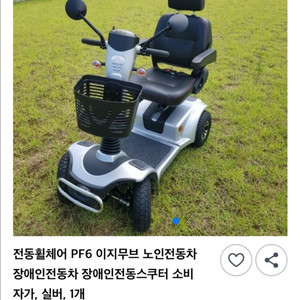 어르신전동스쿠터전동 스쿠터 실버 4륜오토바이