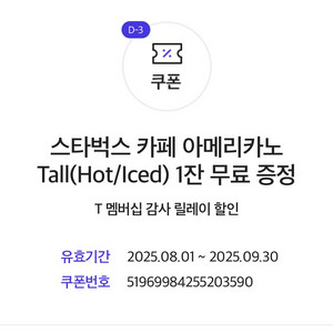 스타벅스 아메리카노