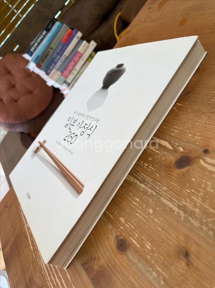 요리 초보자도 맛있게 만드는 일본 가정식 260--3