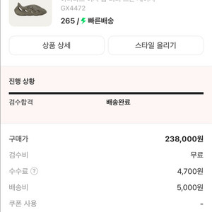 아디다스 이지 폼러너 스톤세이지265판매합니다