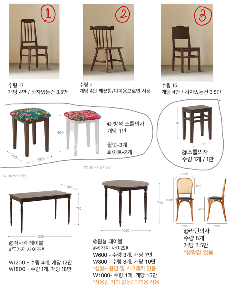 카페 원목의자 테이블 식탁 스툴--1