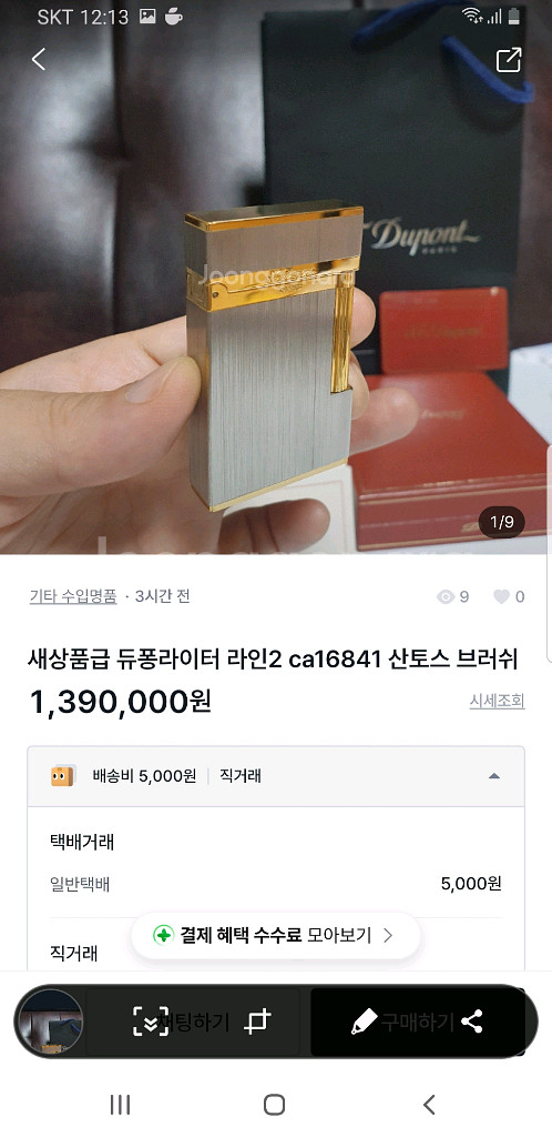 [정품] 듀퐁라이터 종류별 싸게팝니다--4