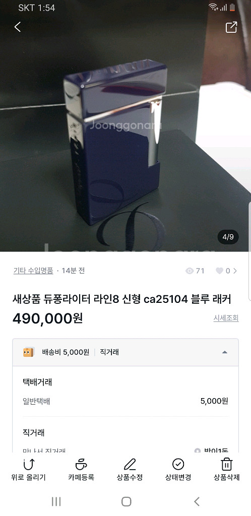 [정품] 듀퐁라이터 종류별 싸게팝니다--1
