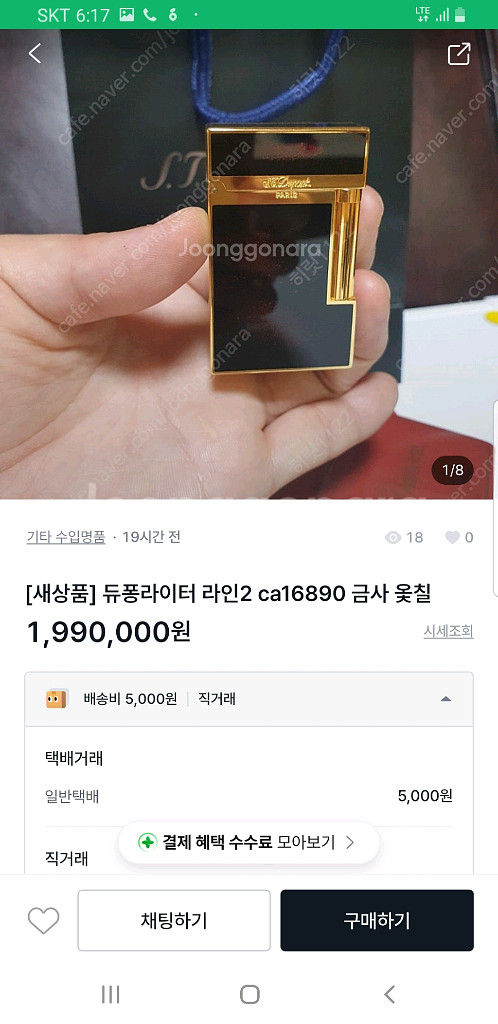 [정품] 듀퐁라이터 종류별 싸게팝니다--9