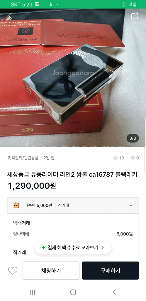[정품] 듀퐁라이터 종류별 싸게팝니다--8