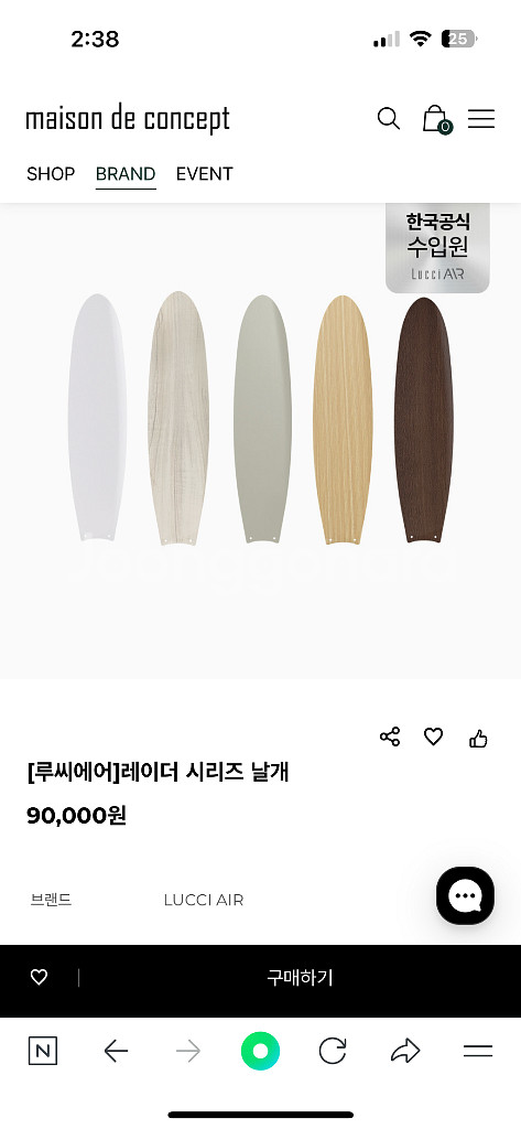 루씨에어 레이더3 티크 날개, 조명키트 (새상품)--0