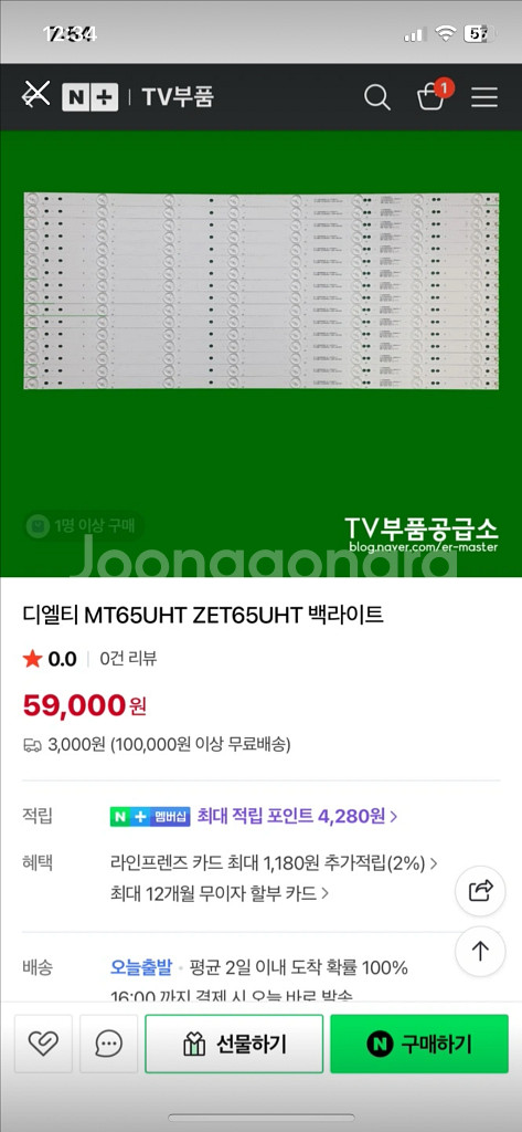 65인치TV중소기업 부품용--1