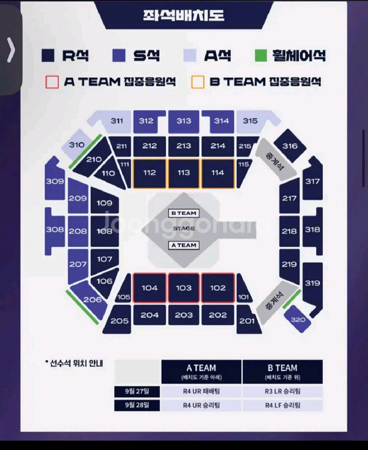 9월 27일 LCK 결승진출전 티켓(R석 215구역)--0