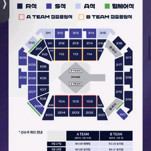 9월 27일 LCK 결승진출전 티켓(R석 215구역)