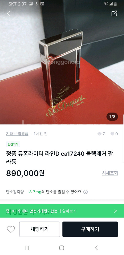 [정품] 듀퐁라이터 라인2 종류별 싸게팝니다--4