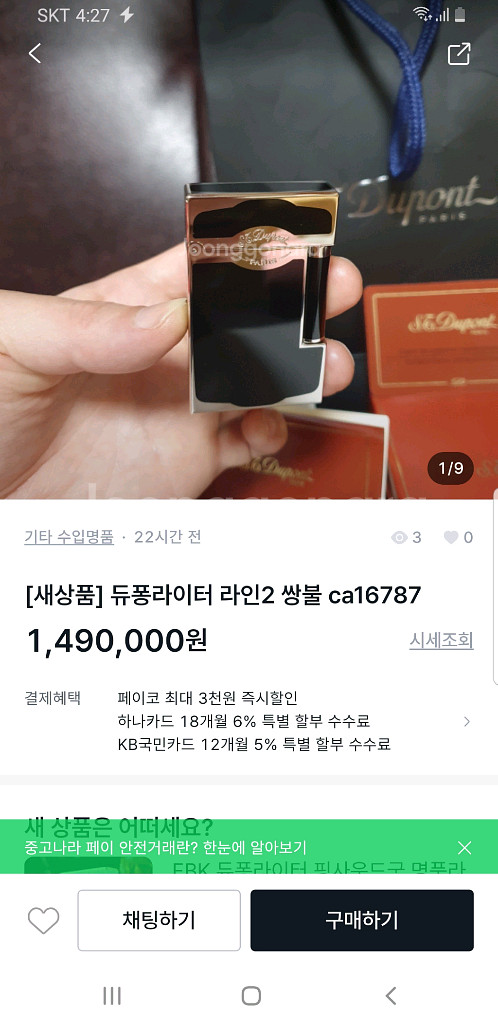 [정품] 듀퐁라이터 라인2 종류별 싸게팝니다--1