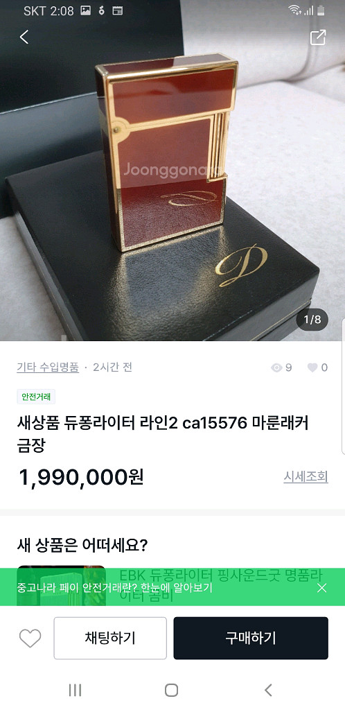 [정품] 듀퐁라이터 라인2 종류별 싸게팝니다--5