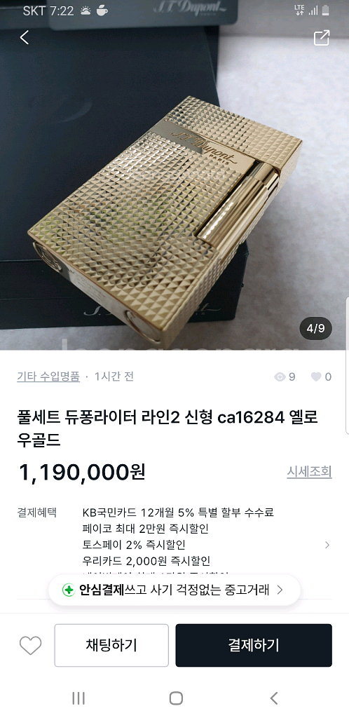 [정품] 듀퐁라이터 라인2 종류별 싸게팝니다--8
