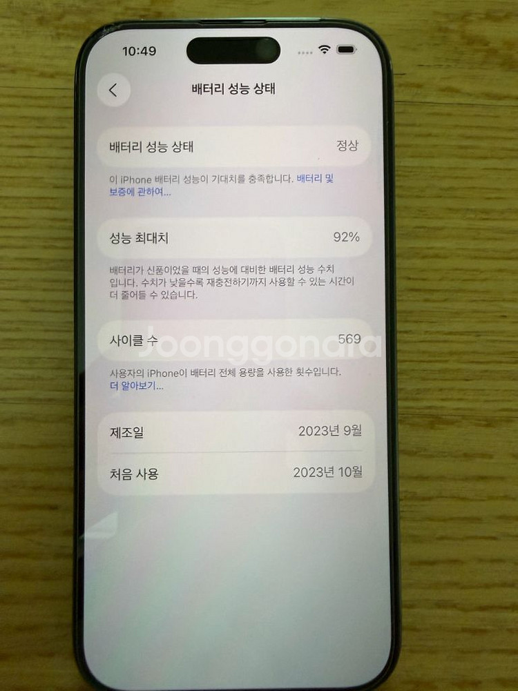 자급제 아이폰 15프로 512GB (블루 티타늄) 애케--1