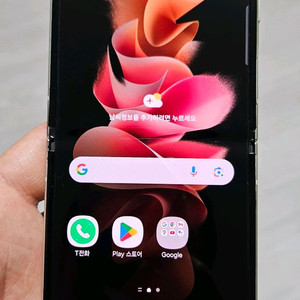 갤럭시 Z플립3 크림 256GB 싸게 팝니다.