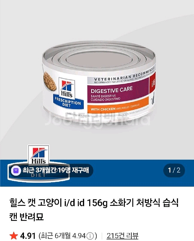 고양이 힐스 I/D캔 3개미개봉 일괄--1