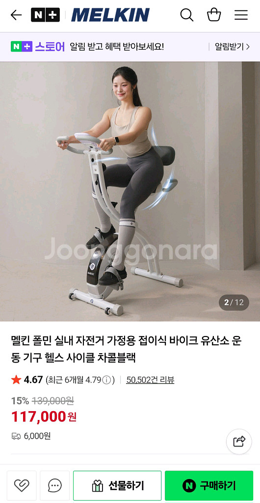 실내자전거 판매합니다--1