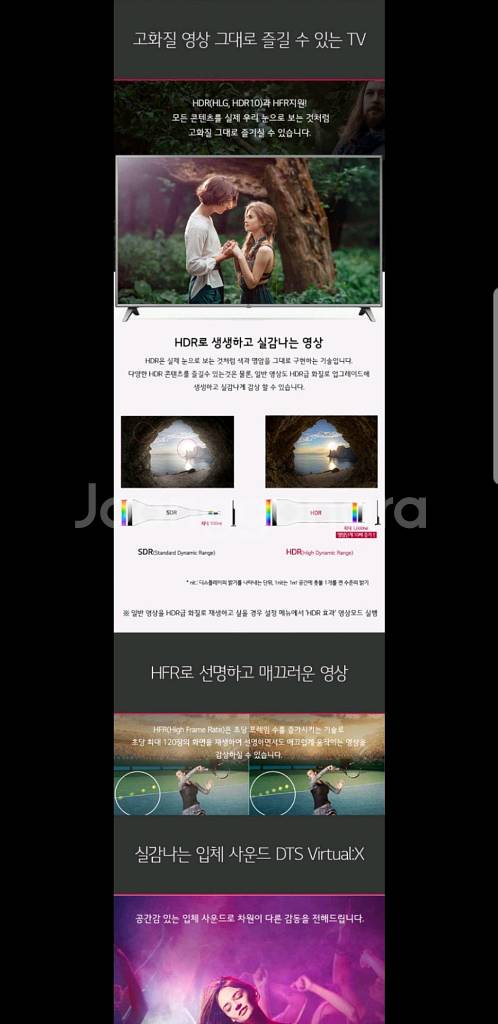 LG전자 75인치 PREMIUM 4K 울트라 고급형--7