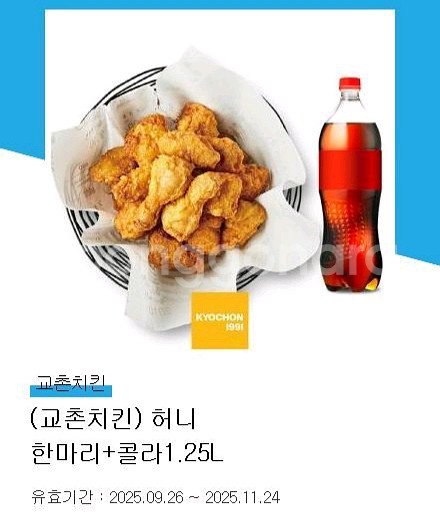교촌치킨 허니한마리+콜라 1.25L 17,000원--0