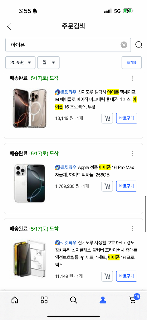 아이폰 16 프로맥스 화이트티타늄 256--0
