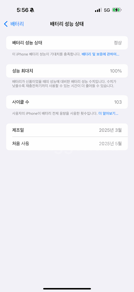 아이폰 16 프로맥스 화이트티타늄 256--1